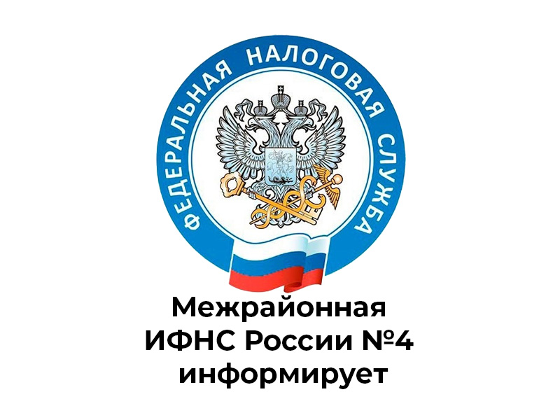 УФНС России по Алтайскому краю приглашают налогоплательщиков на вебинар.
