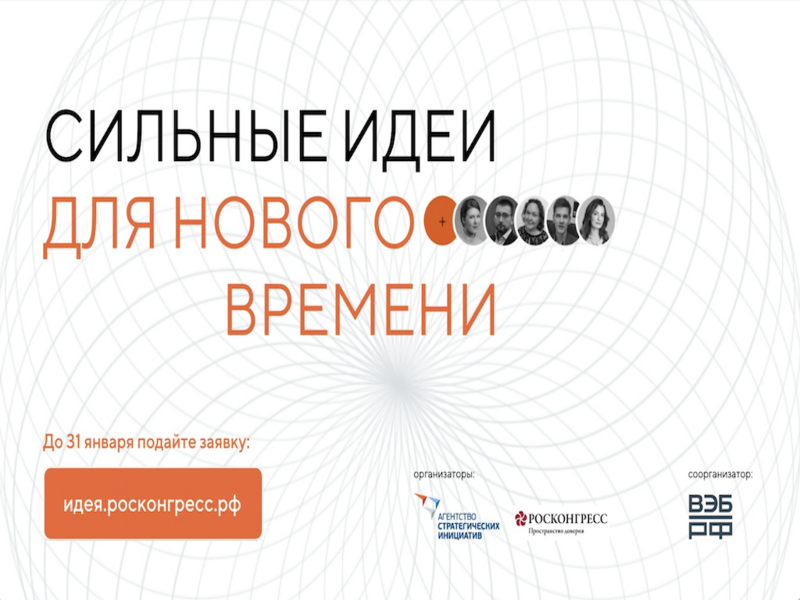 Жители Алтайского края могут направить свои предложения для развития страны.
