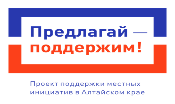 Проект поддержки местных инициатив.