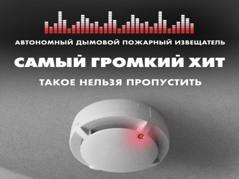 Установка пожарного извещателя – реальный шанс избежать трагедии!.