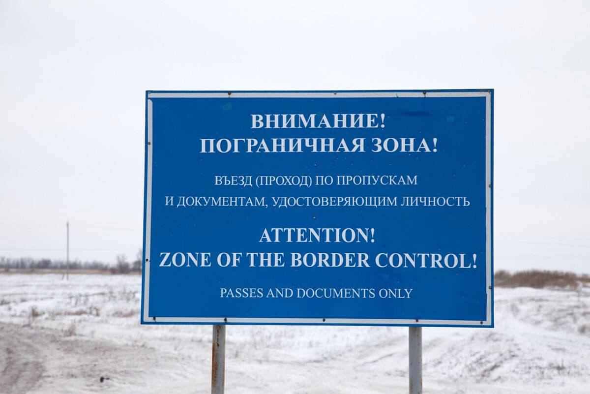 Административная ответственность  за нарушение правил пограничного режима.