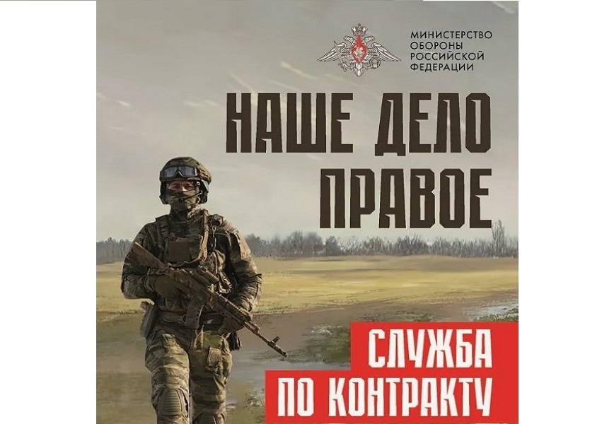 Краевая единовременная выплата для заключивших контракт на прохождение военной службы с Минобороны РФ  теперь составит 1,5 миллиона.
