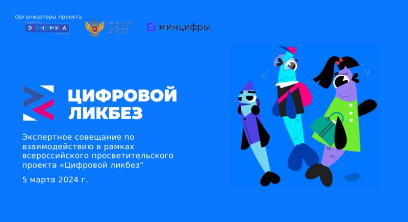 Цифровой ликбез.
