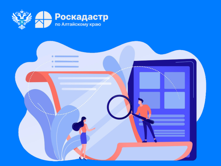 4,7 млн сведений о недвижимости предоставил Роскадастр Алтайского края в 2024 году. 4,7 млн сведений о недвижимости предоставил Роскадастр Алтайского края в 2024 году.