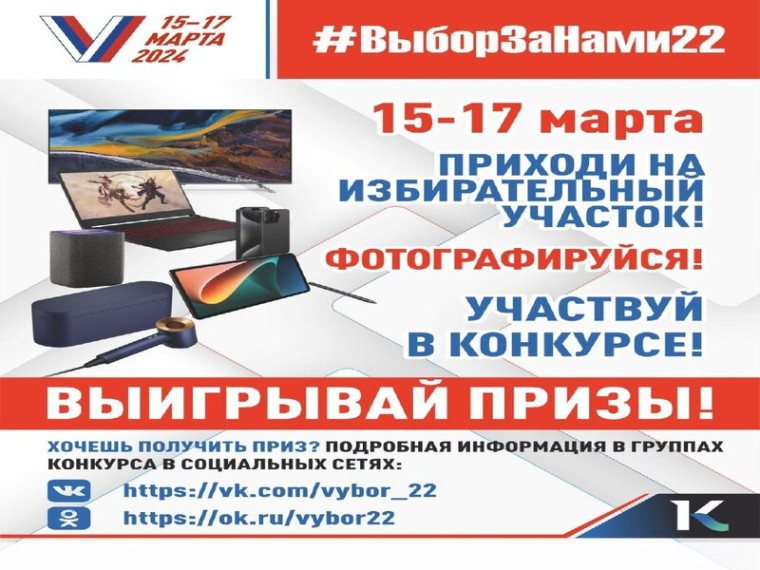 Приходите на избирательный участок и участвуйте в конкурсе. Приходите на избирательный участок и участвуйте в конкурсе.